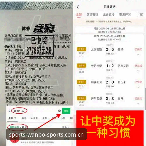 万搏体育安卓版到底值不值得下载？2024赛事投注的实战经验告诉你答案