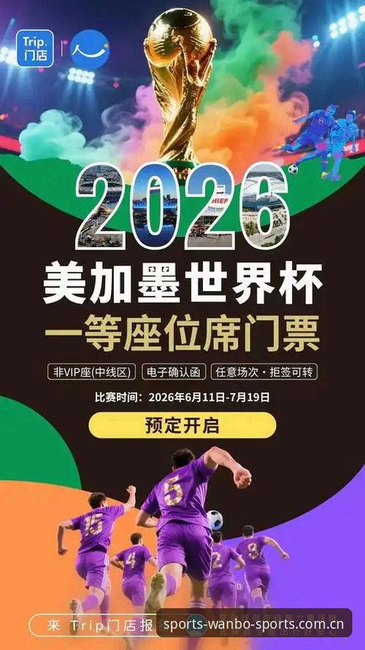 2026万搏体育赛事 世界杯临近签证危机:资深用户分享2026万搏体育赛事观赛前的政策挑战