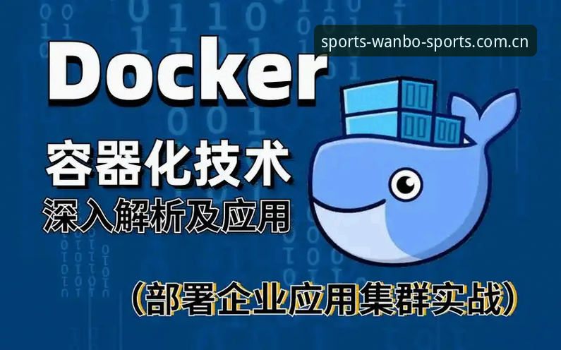 万搏体育平台深度分析使用技巧完整指南：从入门到精通的实战经验分享