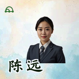 陈远